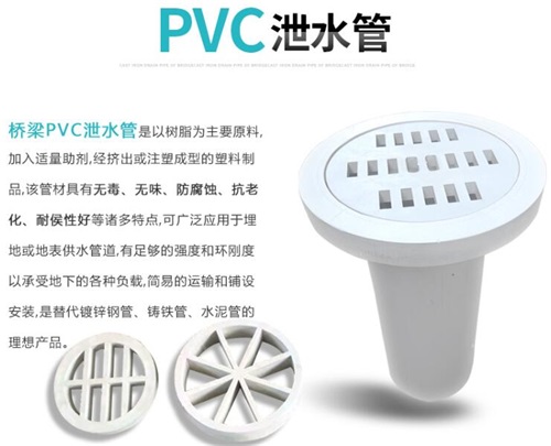 佳木斯pvc泄水管性能参数及规格尺寸